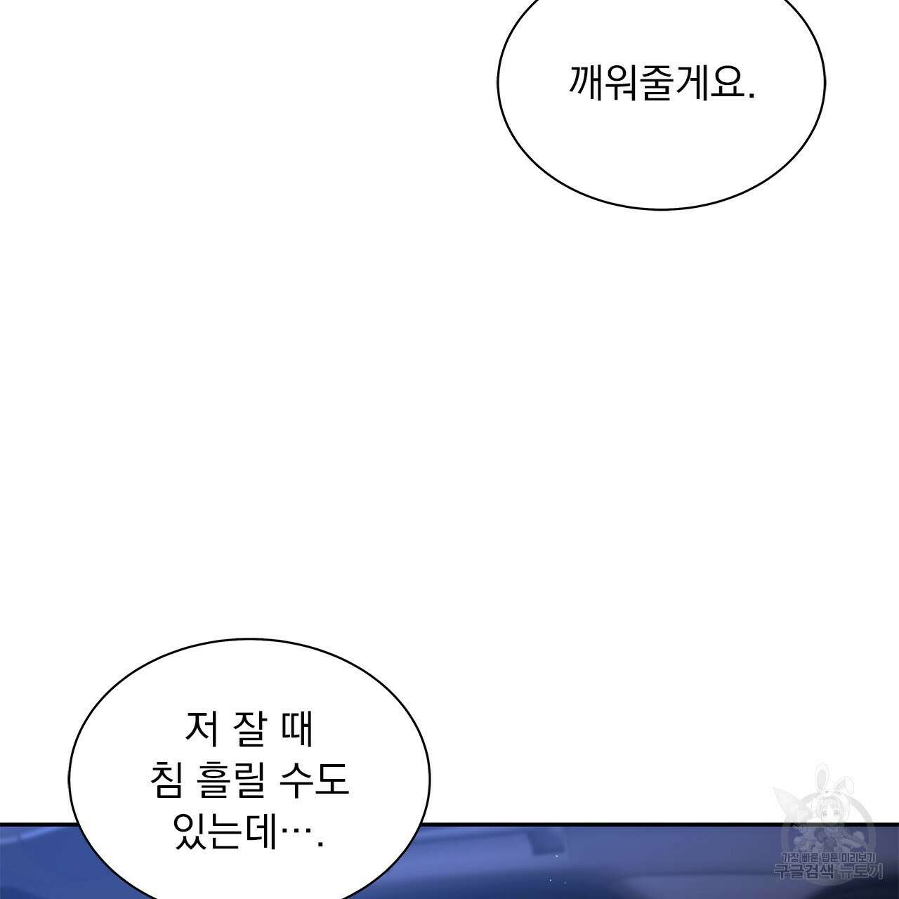 이오해 29화 17