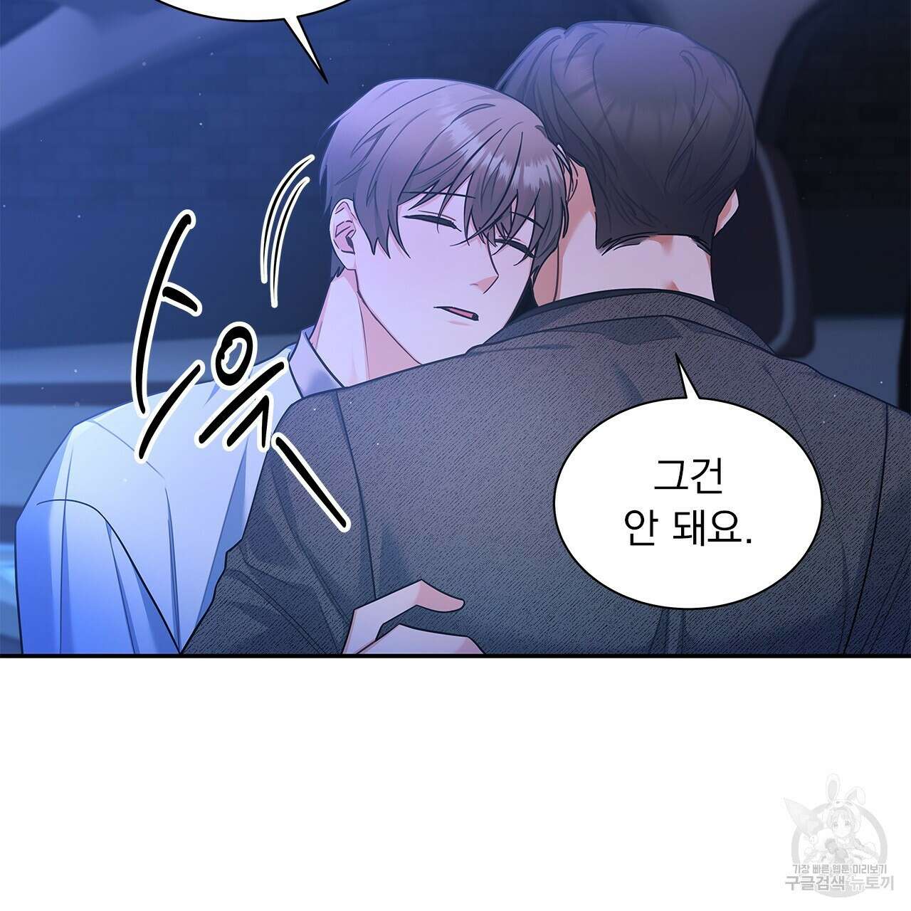 이오해 29화 18