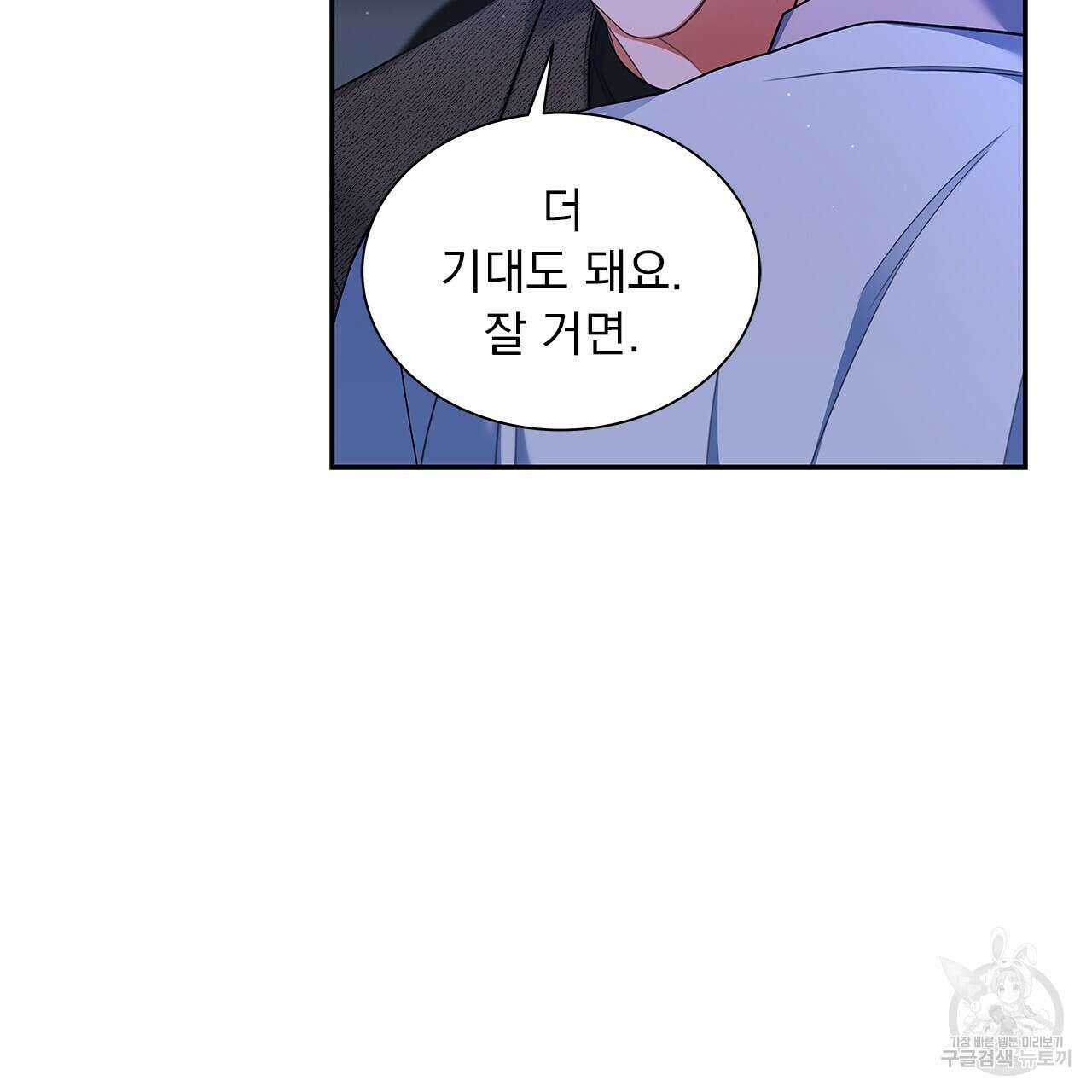 이오해 29화 20