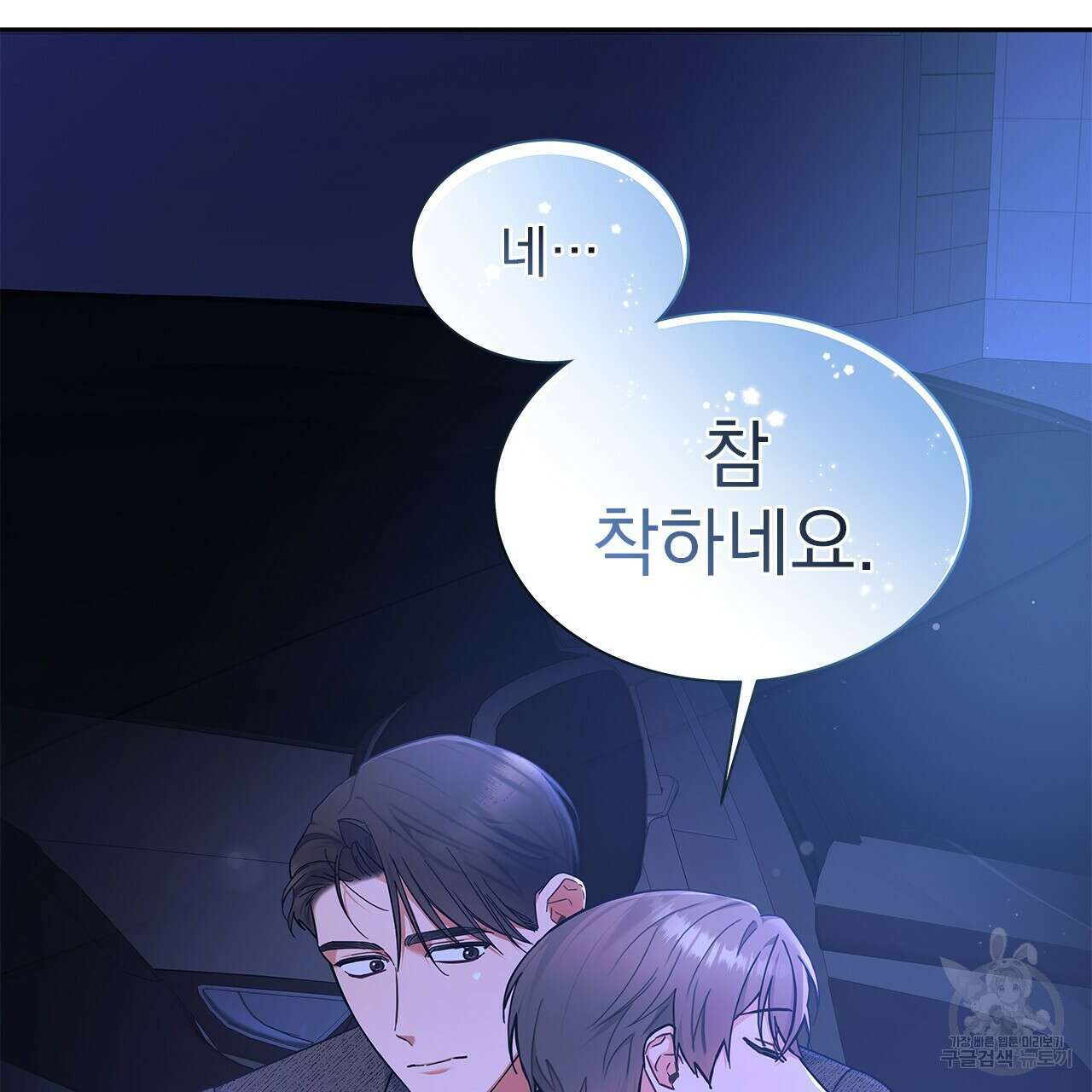 이오해 29화 21