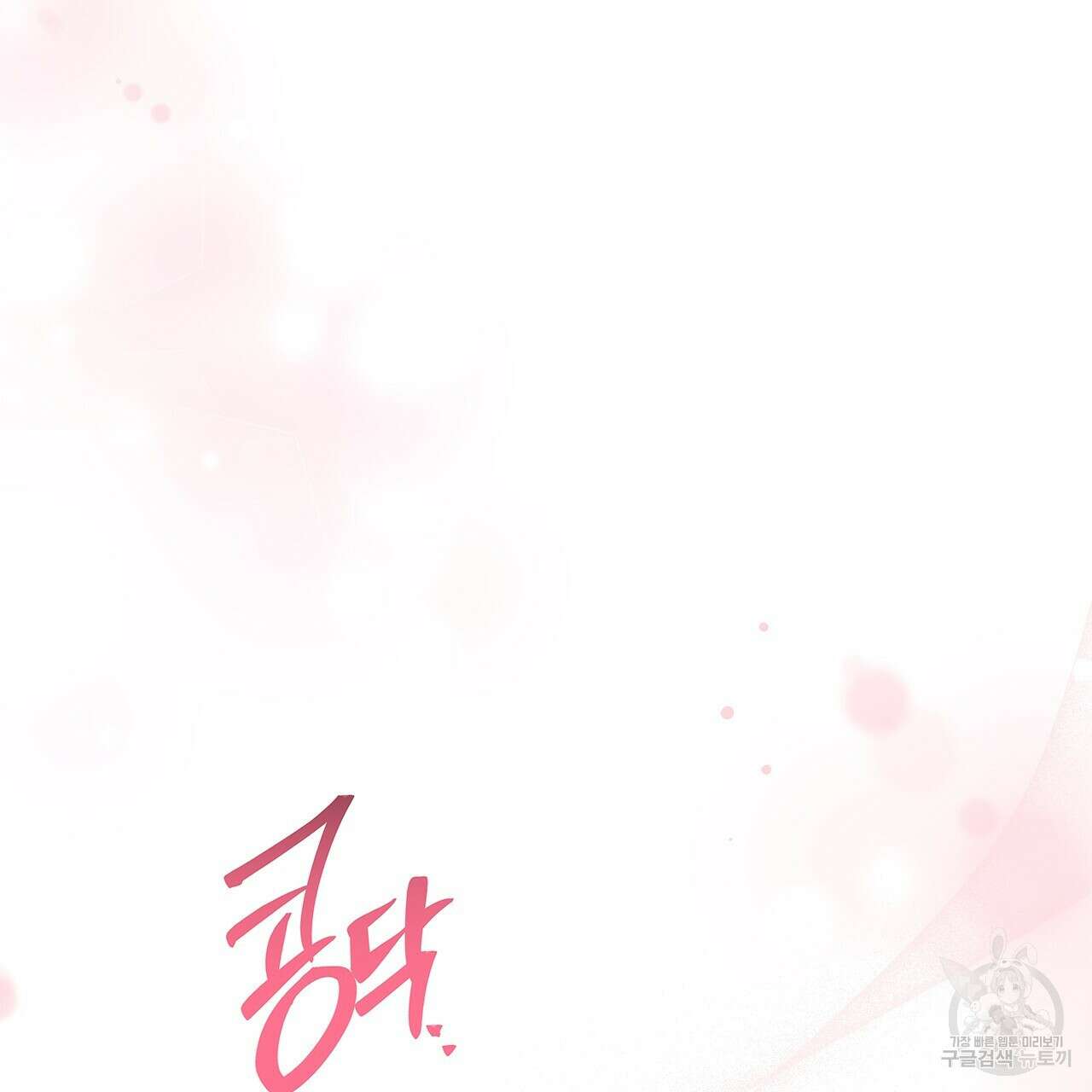 이오해 29화 30