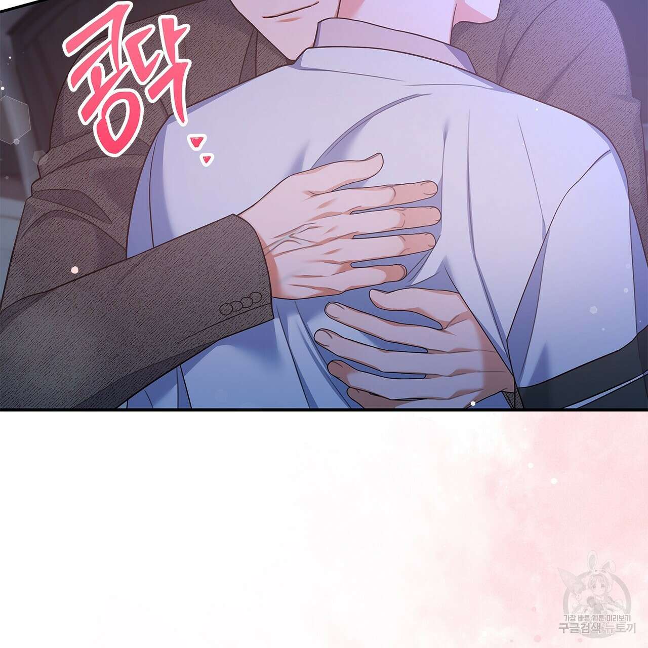 이오해 29화 32