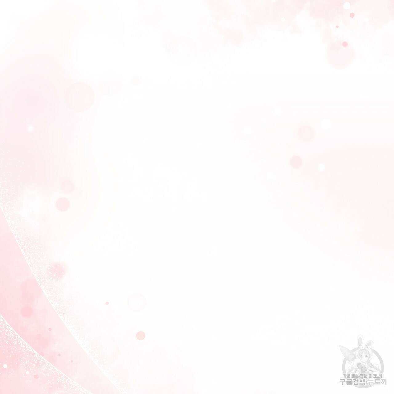 이오해 29화 33