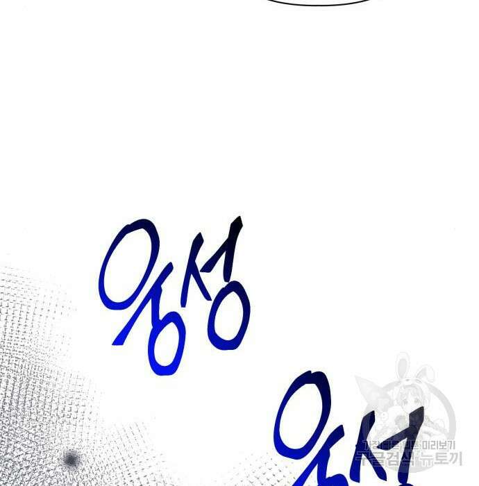 흑막 여주가 날 새엄마로 만들려고 해 81화 89