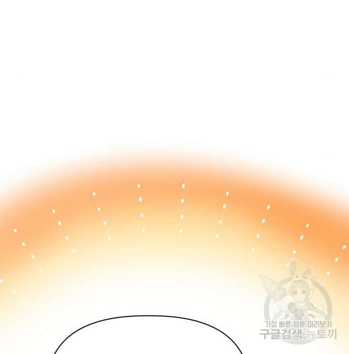 흑막 여주가 날 새엄마로 만들려고 해 81화 105