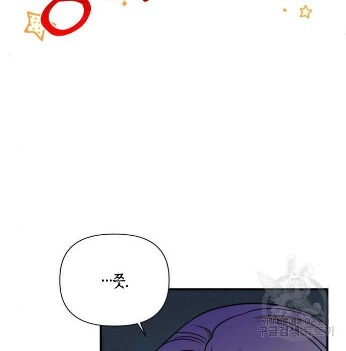 흑막 여주가 날 새엄마로 만들려고 해 81화 116