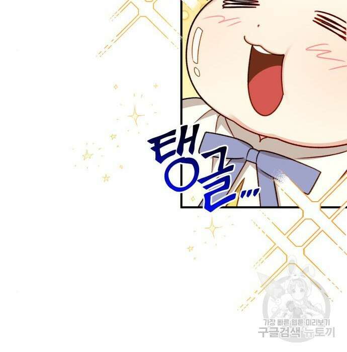 흑막 여주가 날 새엄마로 만들려고 해 81화 128