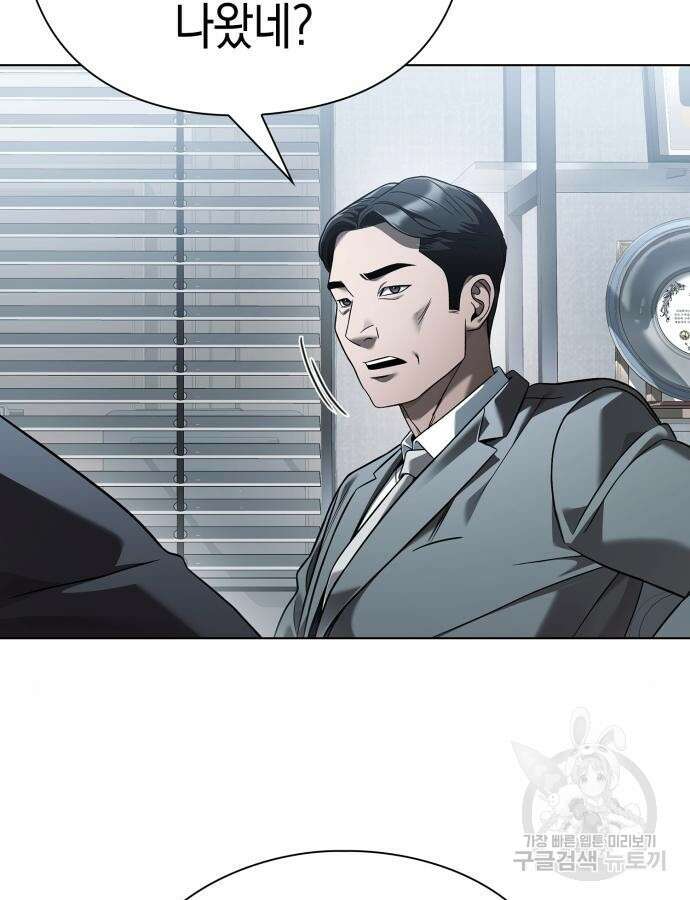 운명을 보는 회사원 49화 5