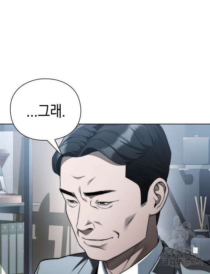 운명을 보는 회사원 49화 8