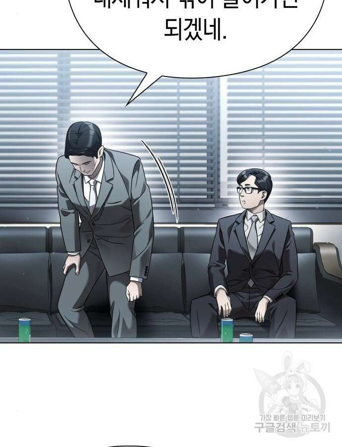 운명을 보는 회사원 49화 10