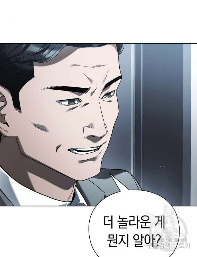 운명을 보는 회사원 49화 20