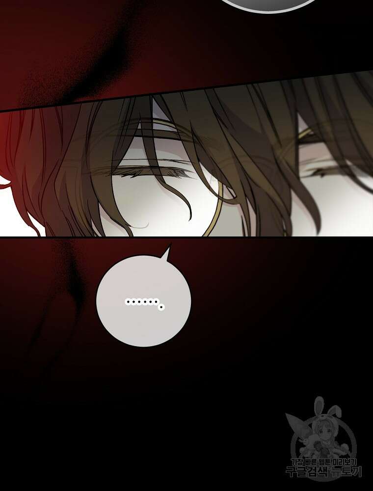 능력 있는 시녀님 73화 20