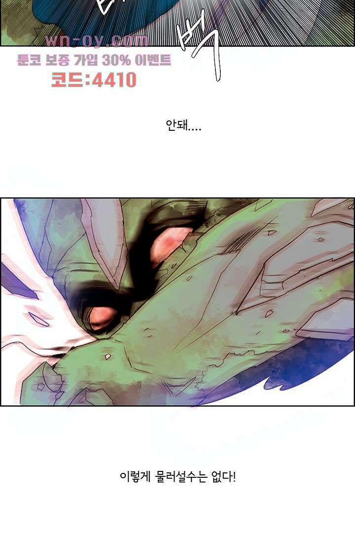 신시 88화 2