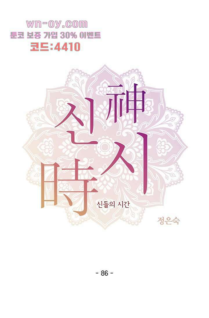 신시 88화 3