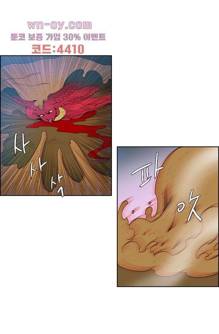 신시 88화 4