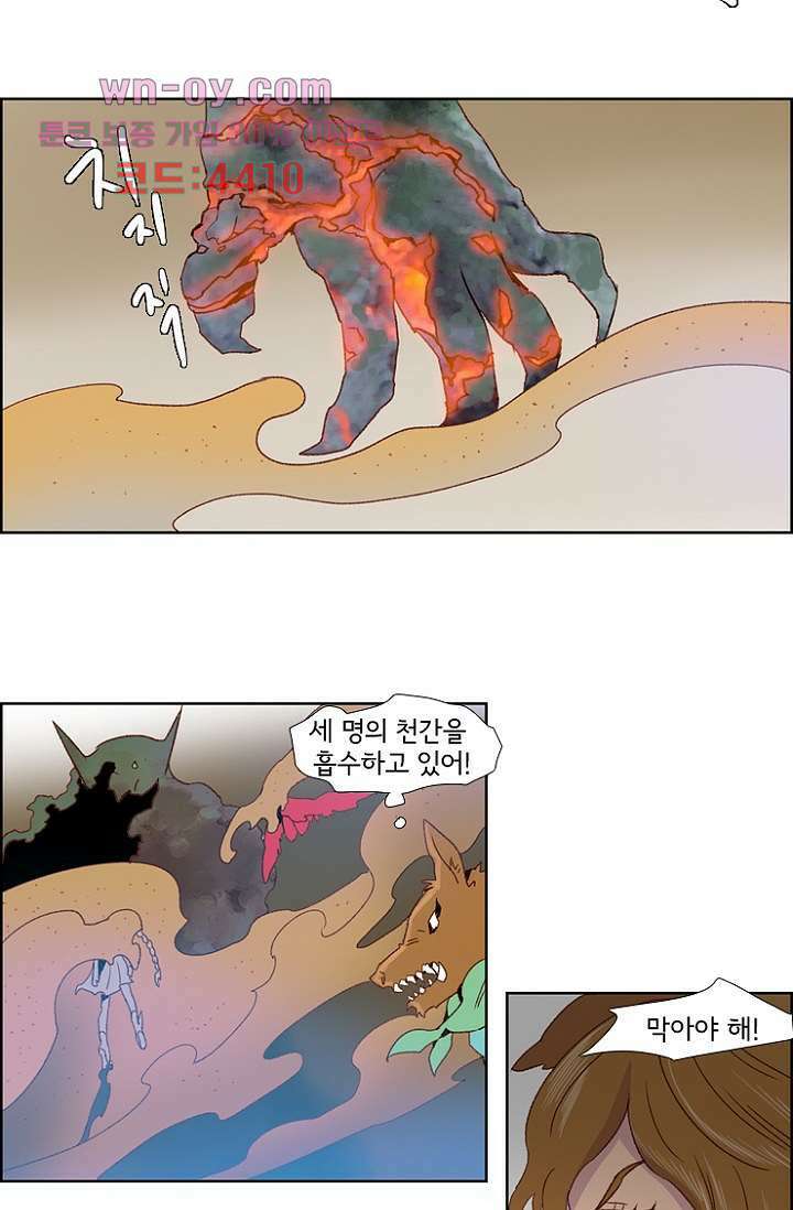 신시 88화 8