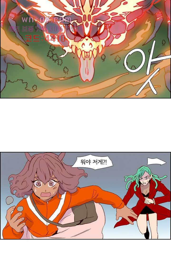 신시 88화 13