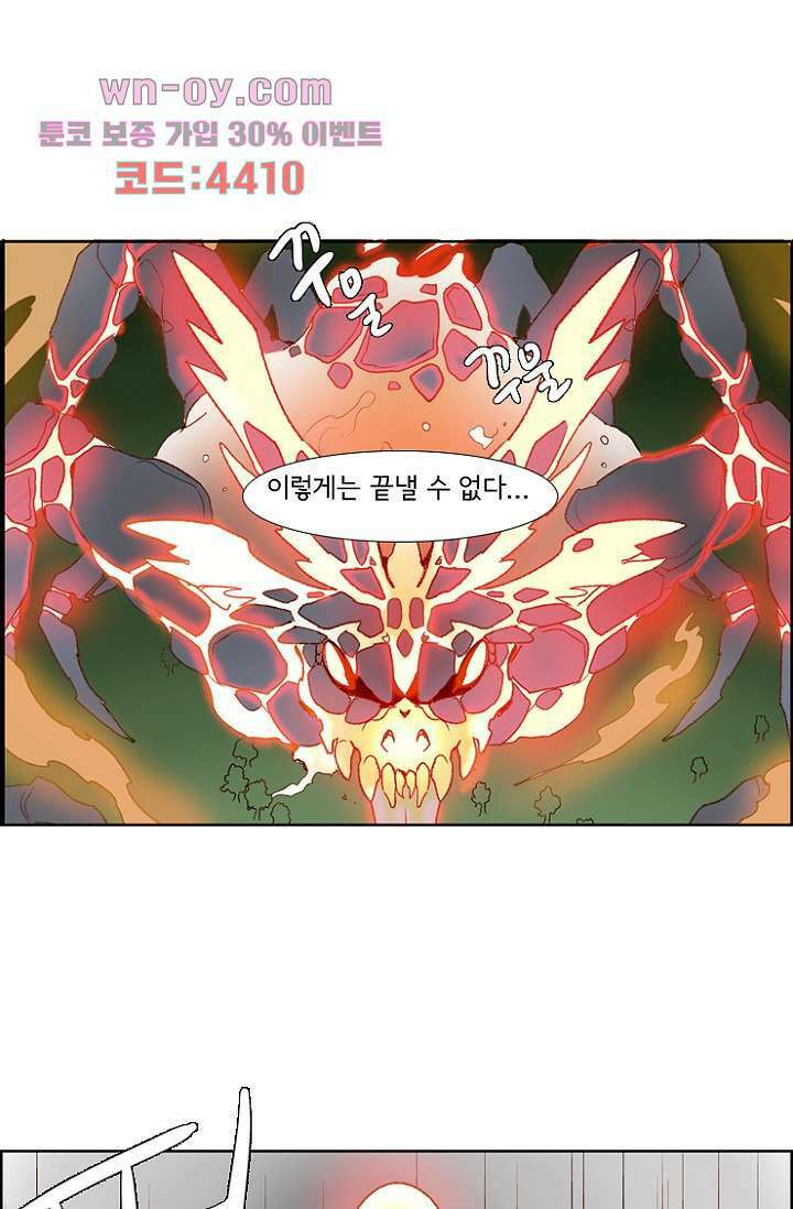 신시 88화 14