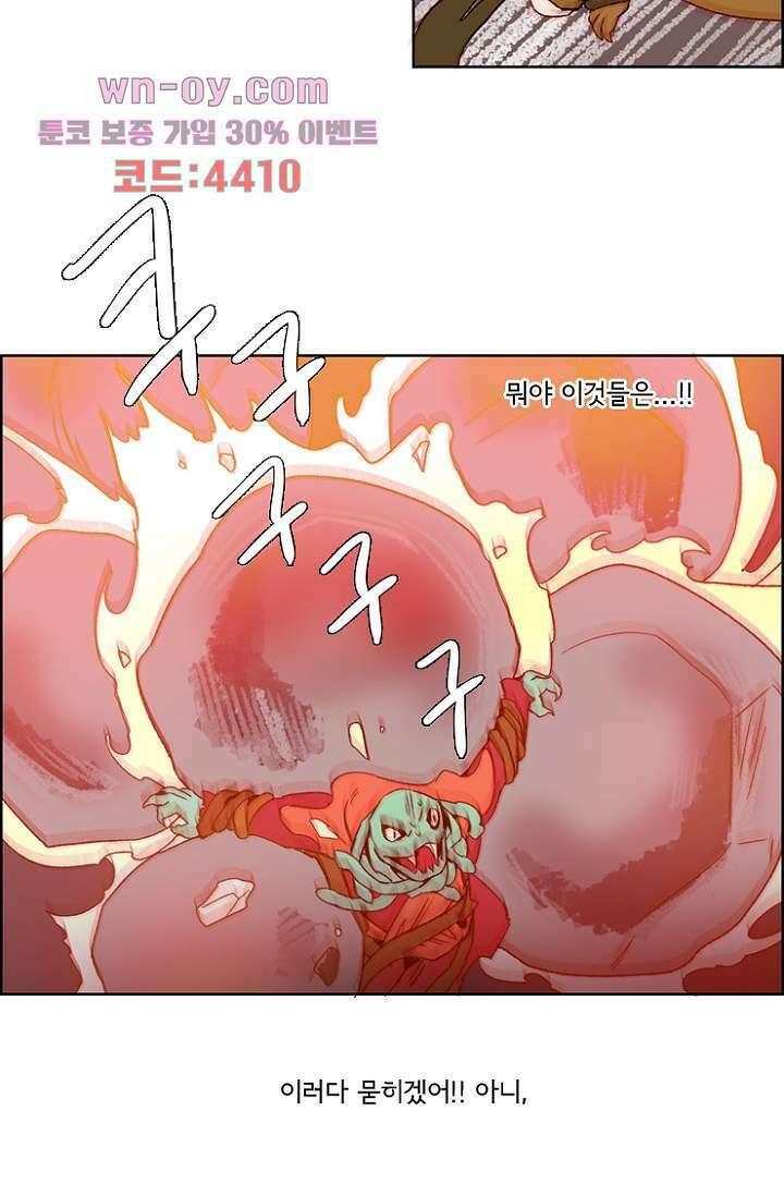 신시 88화 20