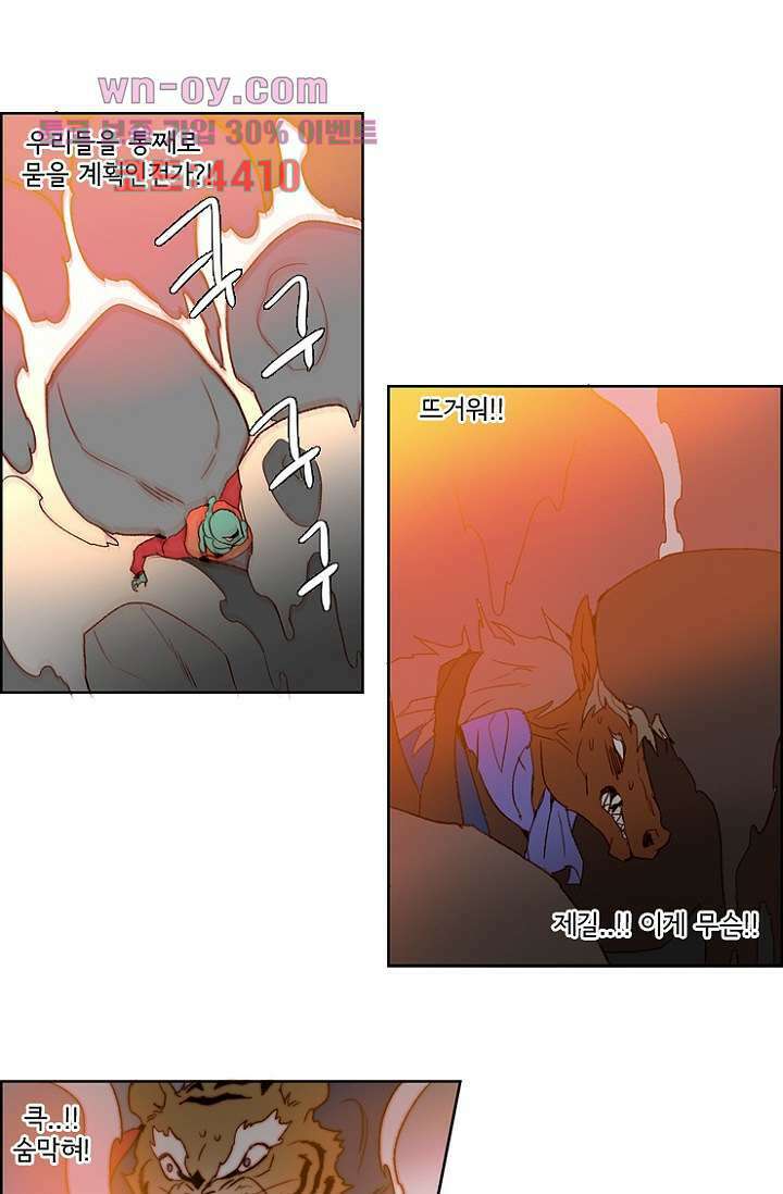 신시 88화 21