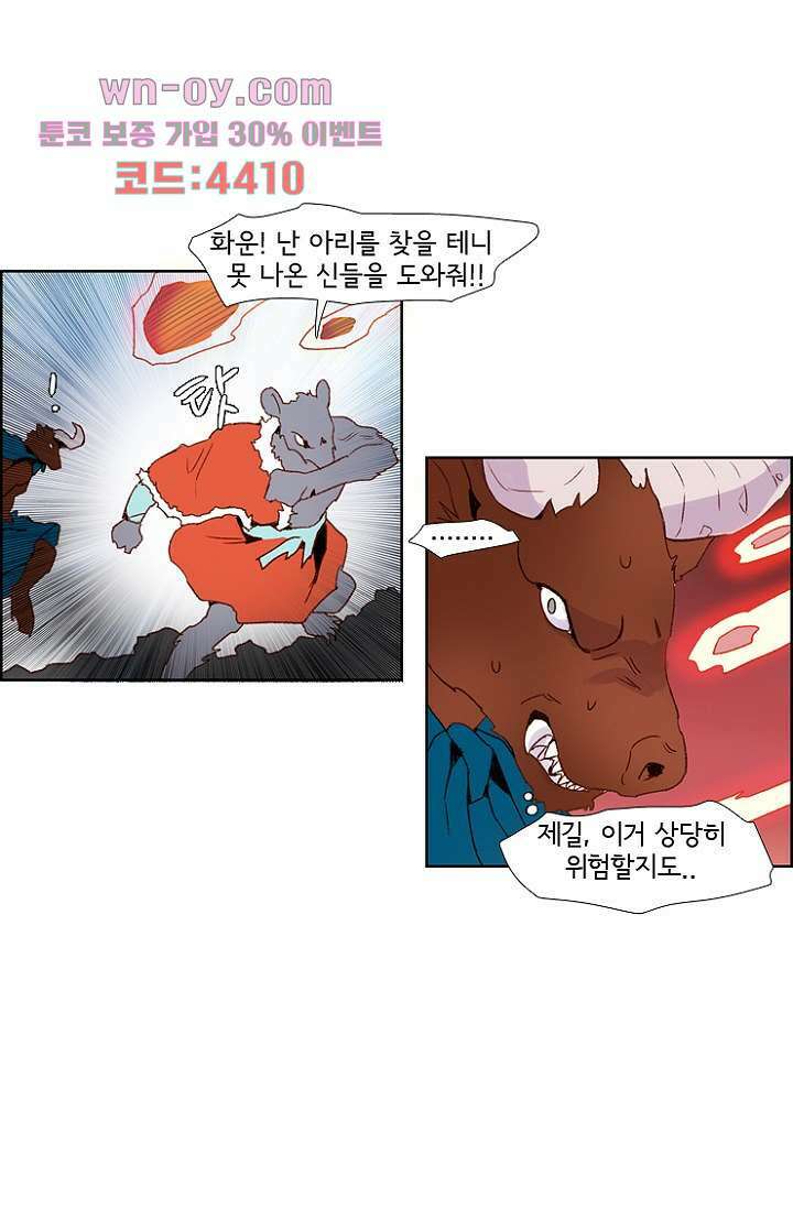 신시 88화 25