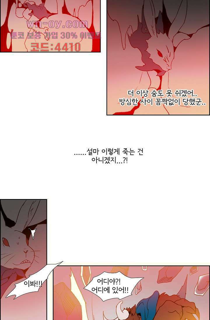 신시 88화 27