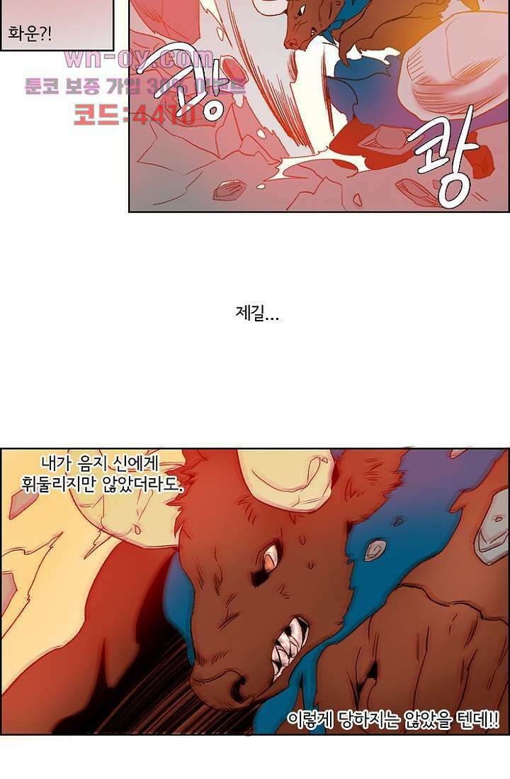 신시 88화 28