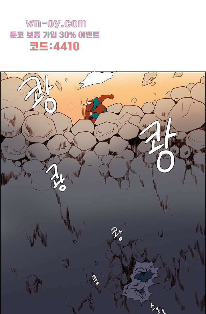 신시 88화 29