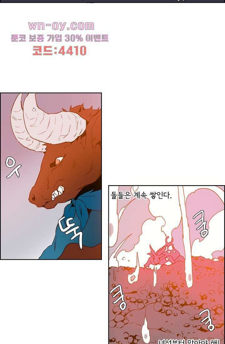 신시 88화 30