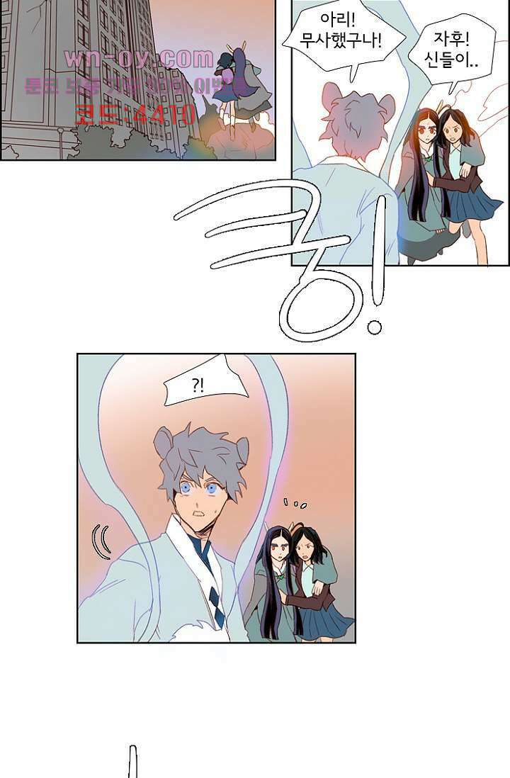 신시 88화 32