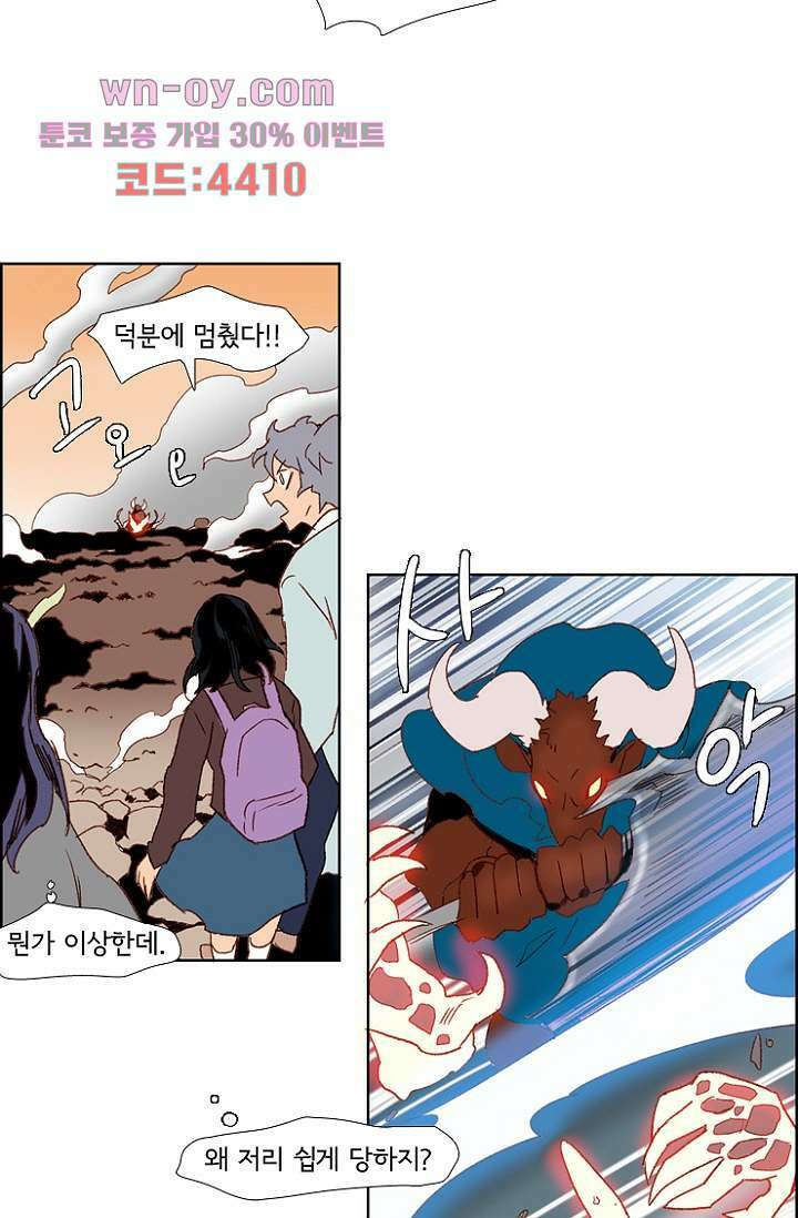 신시 88화 36