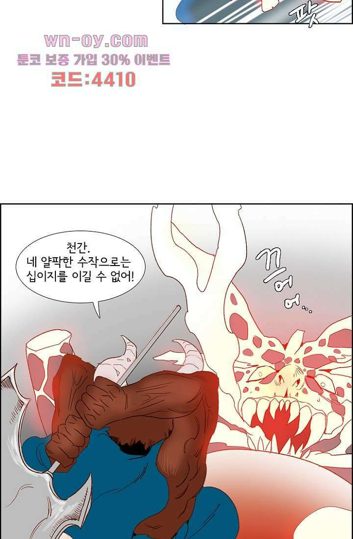 신시 88화 37