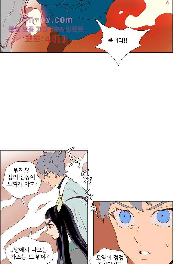 신시 88화 38