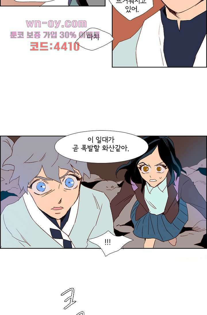 신시 88화 39