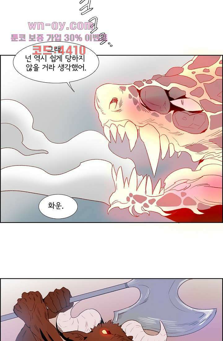 신시 88화 40