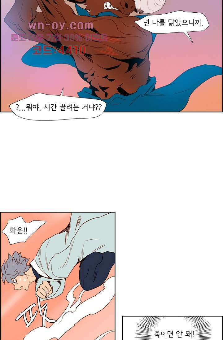 신시 88화 41