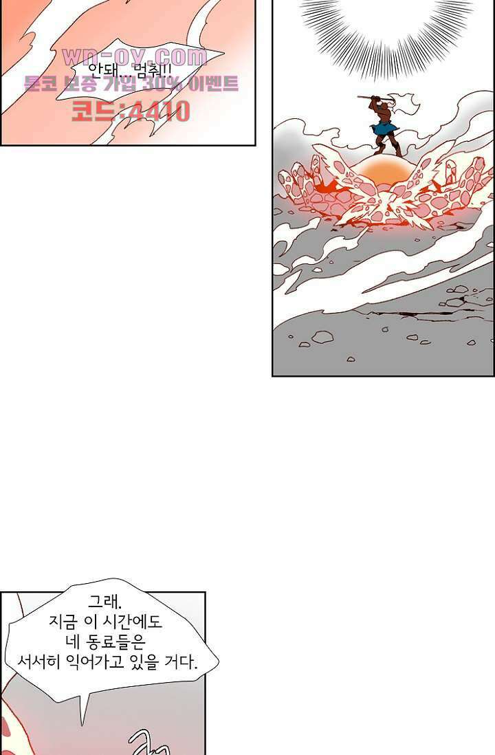 신시 88화 42