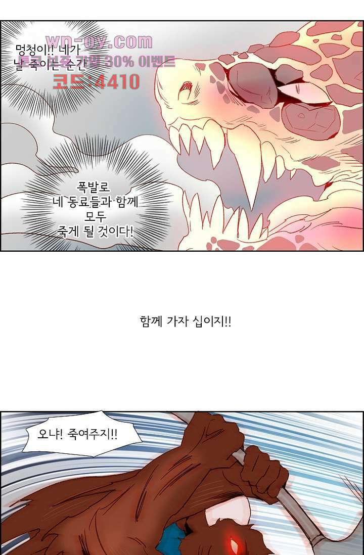 신시 88화 44