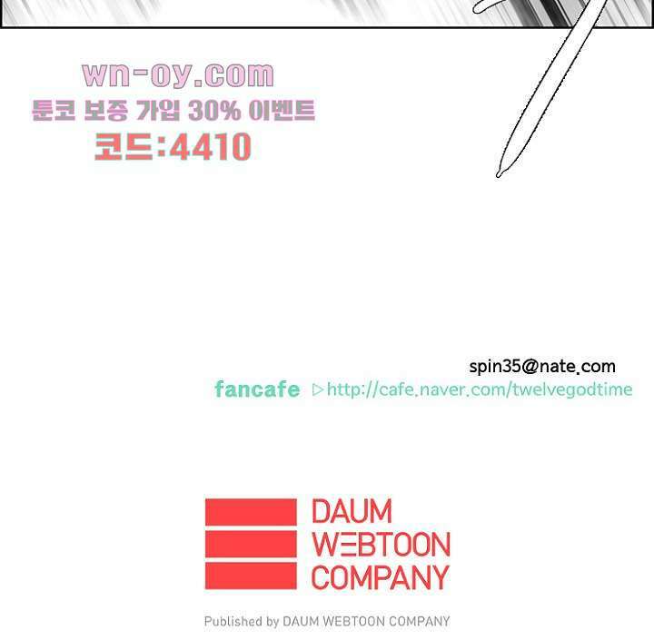 신시 88화 47