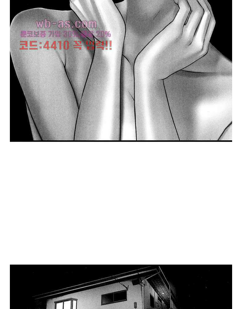 복수의 미망인 35화 3