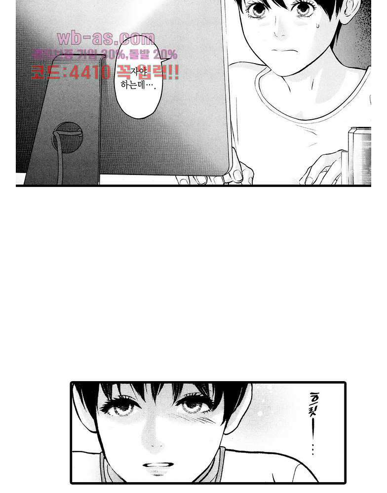 복수의 미망인 35화 5