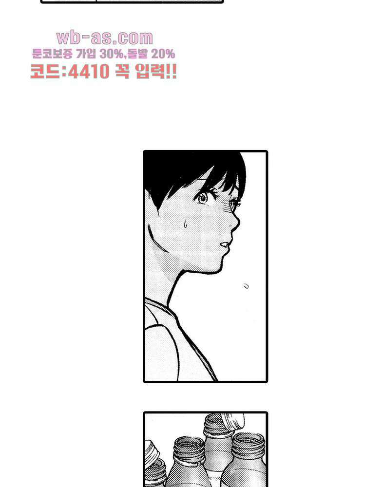 복수의 미망인 35화 9