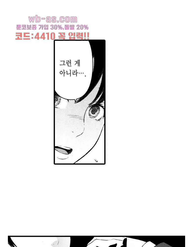 복수의 미망인 35화 11