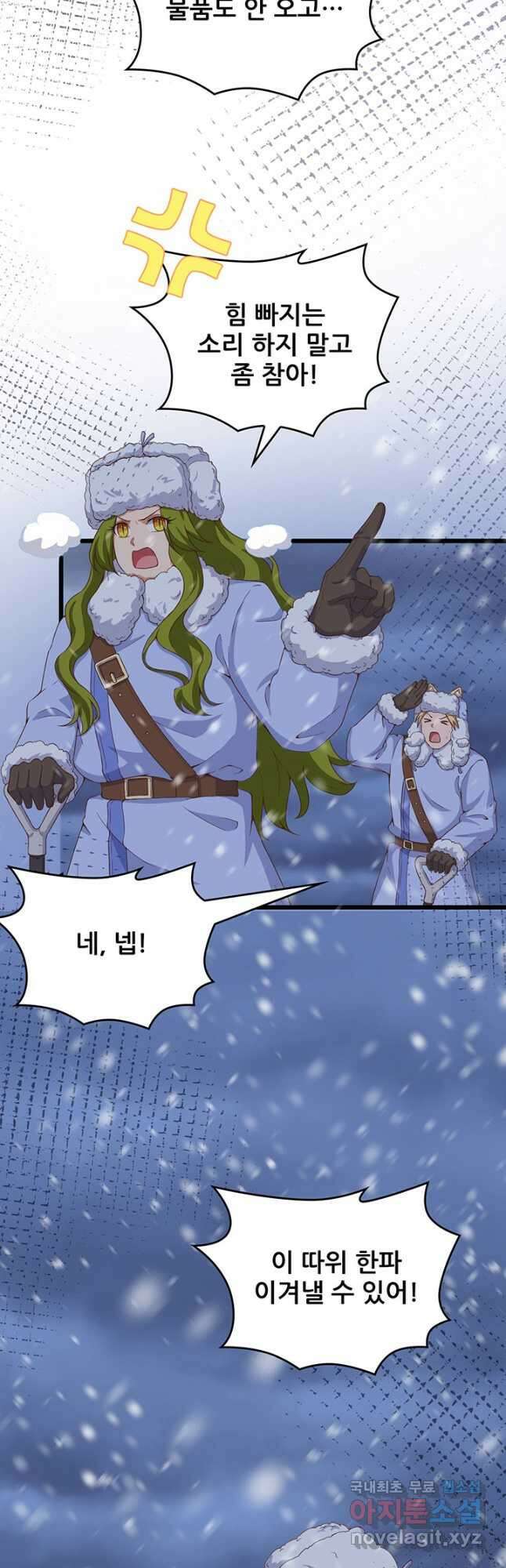오늘부터 성주 377화 3