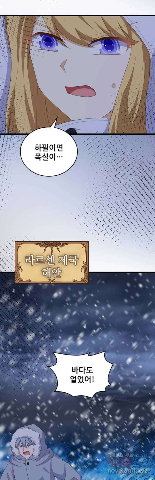 오늘부터 성주 377화 5