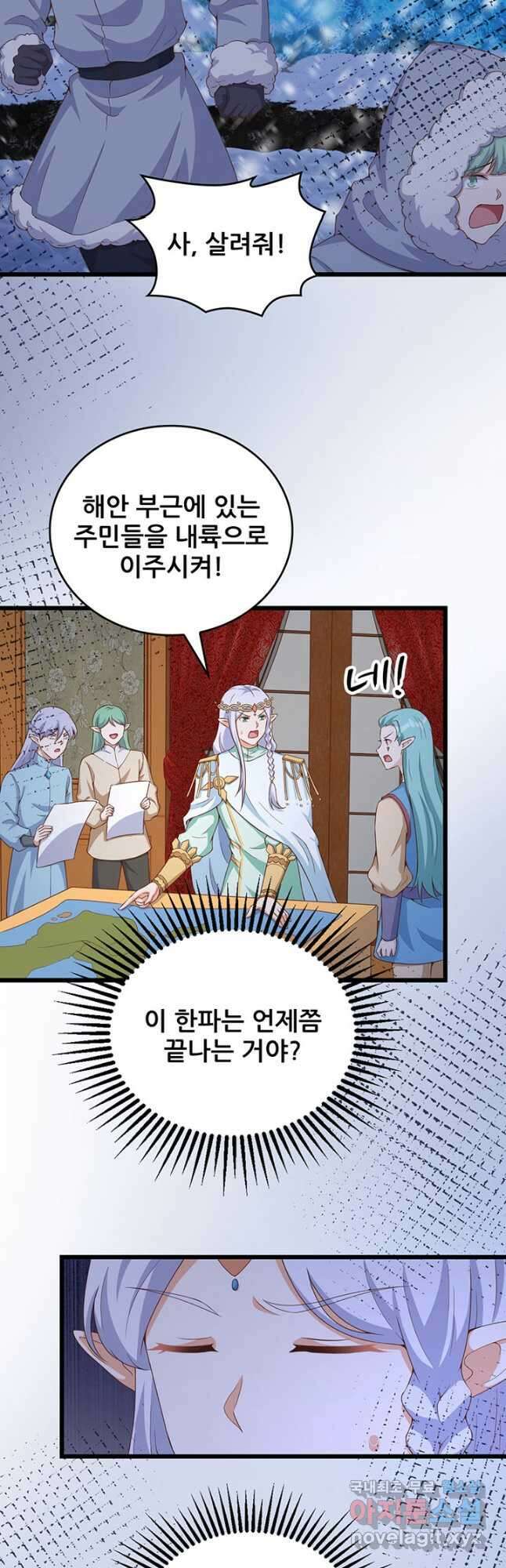 오늘부터 성주 377화 6
