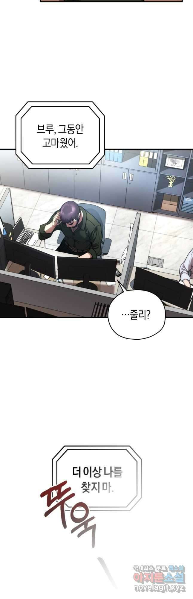 리라이프 플레이어 42화 3
