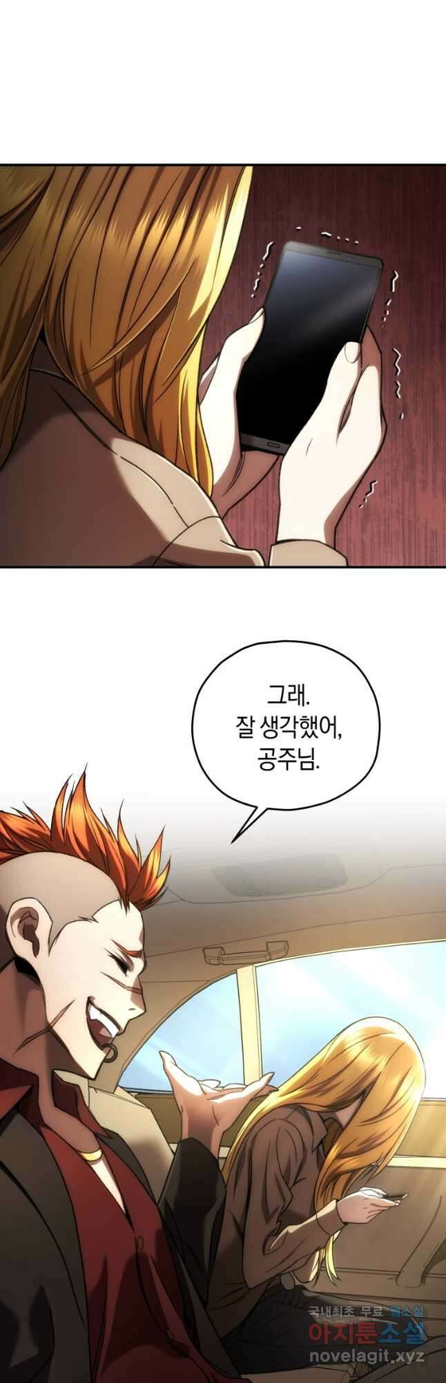 리라이프 플레이어 42화 5