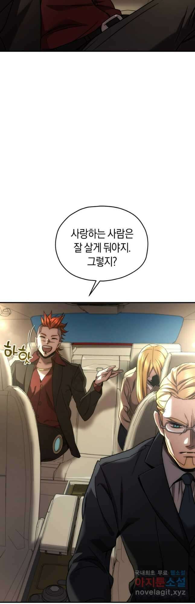 리라이프 플레이어 42화 6