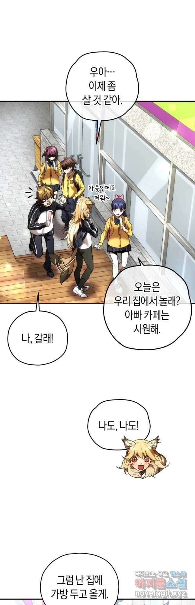 리라이프 플레이어 42화 8
